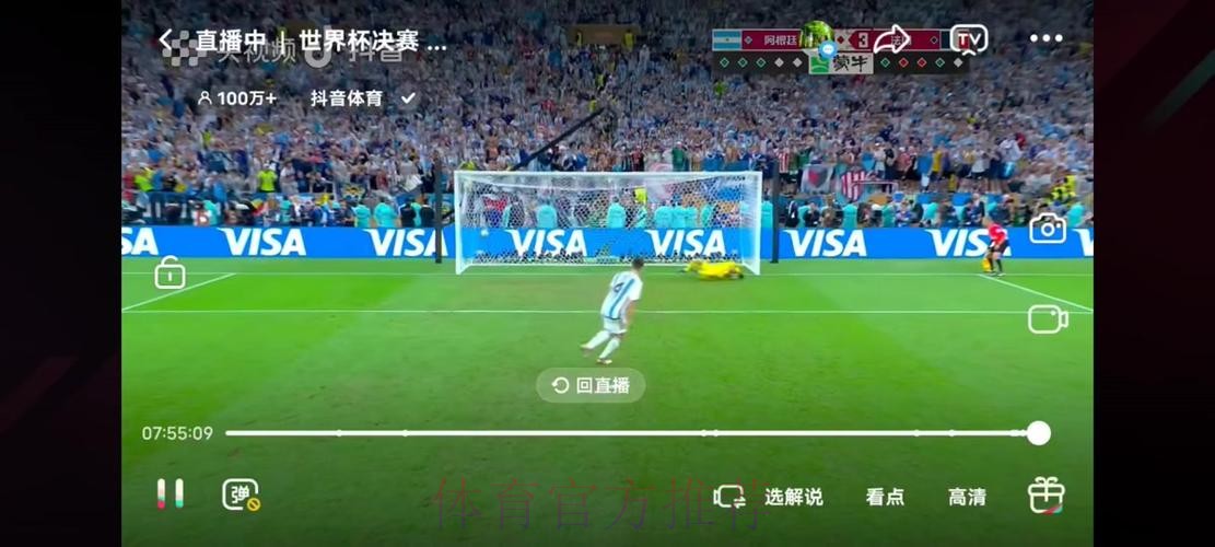 世界杯直播全程回顾