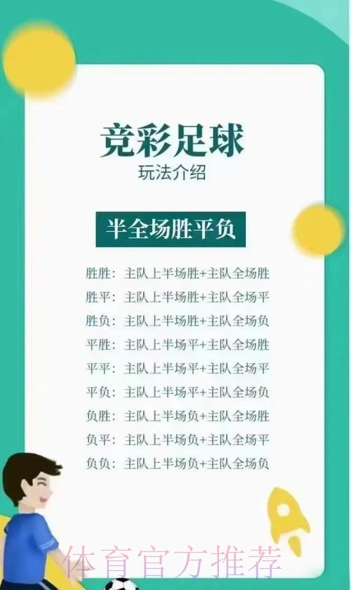 “深入了解世界杯投注方式的多样性”