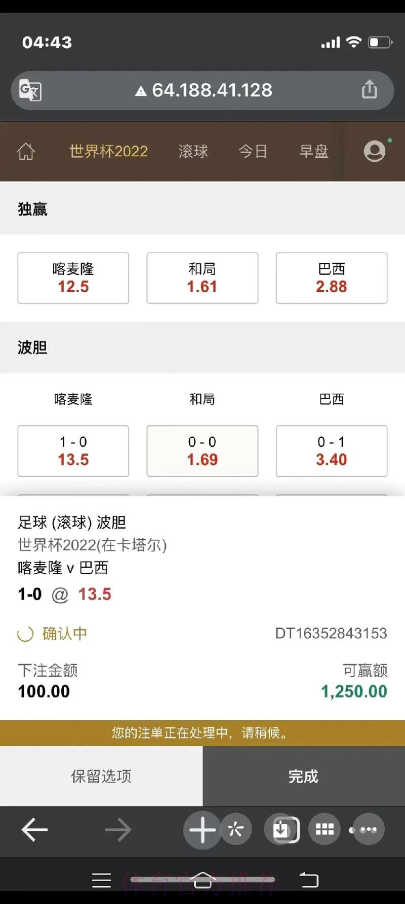 世界杯线上下注平台推荐
